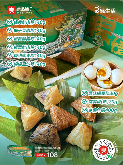 端午实拍-礼盒内容展示