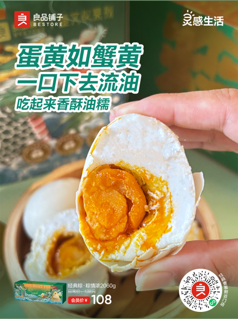 端午实拍-咸鸭蛋特写
