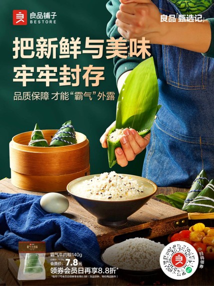 端午包装-工艺封存