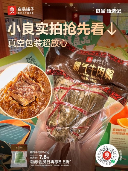 端午包装-真空实拍