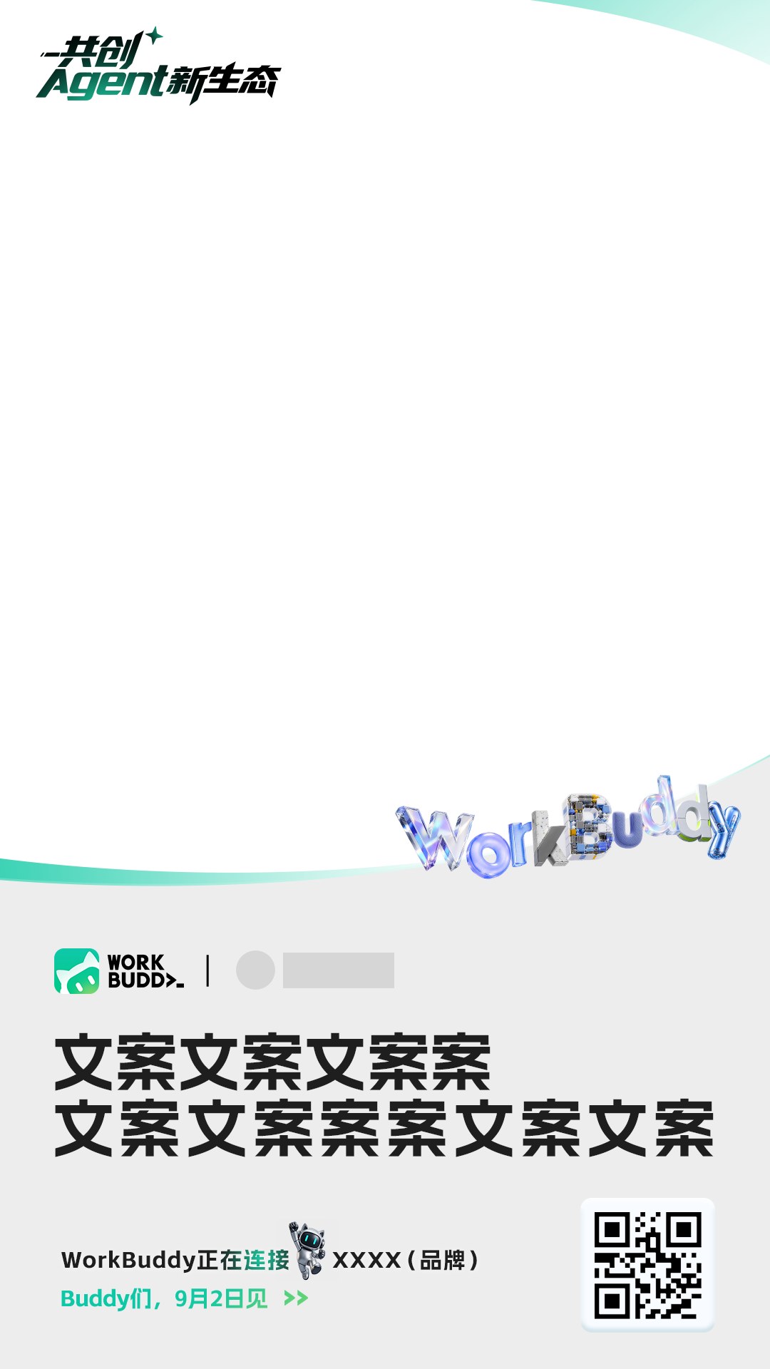 品牌方模版 方案二