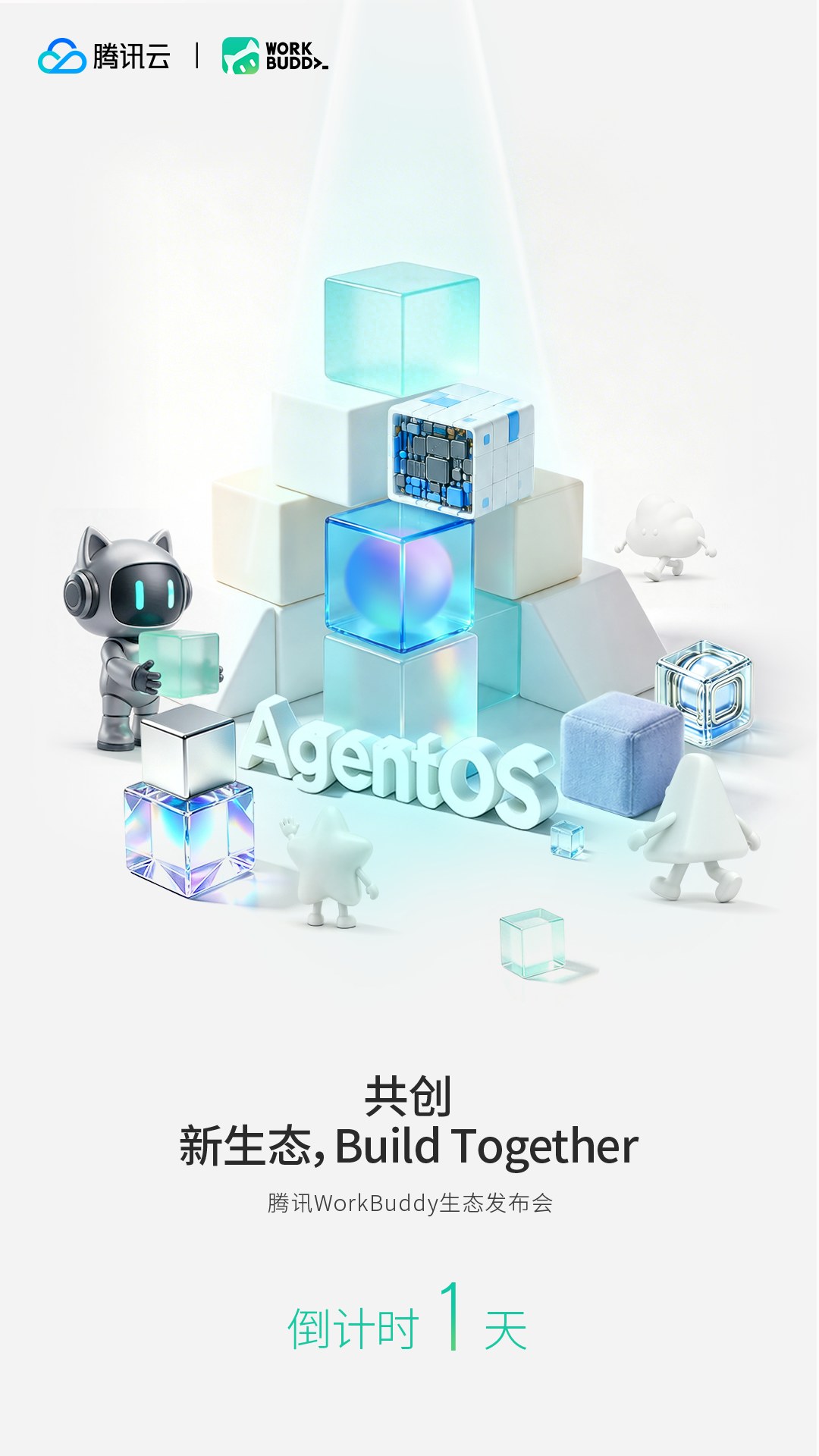 倒计时1天定稿