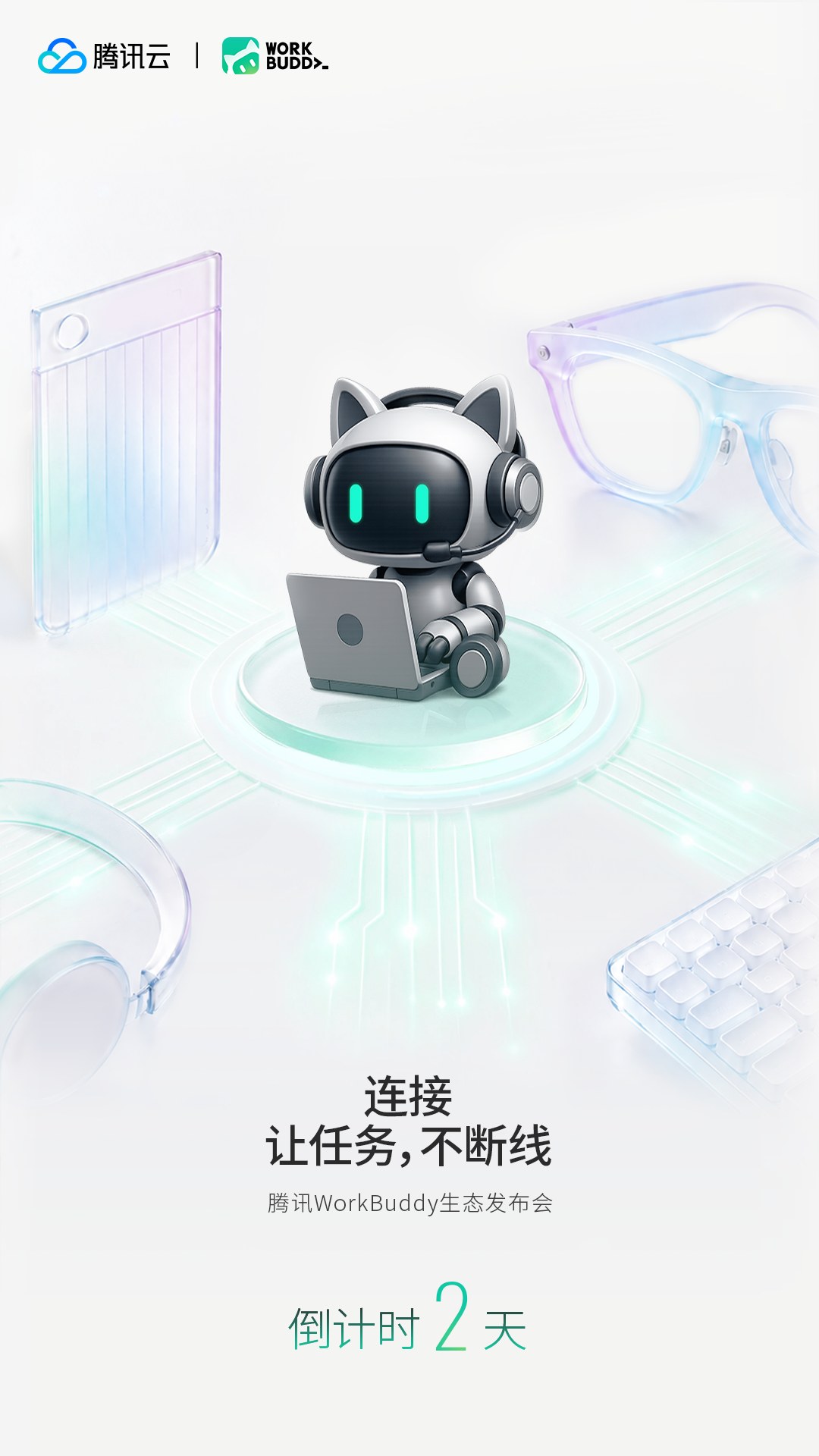 倒计时2天定稿