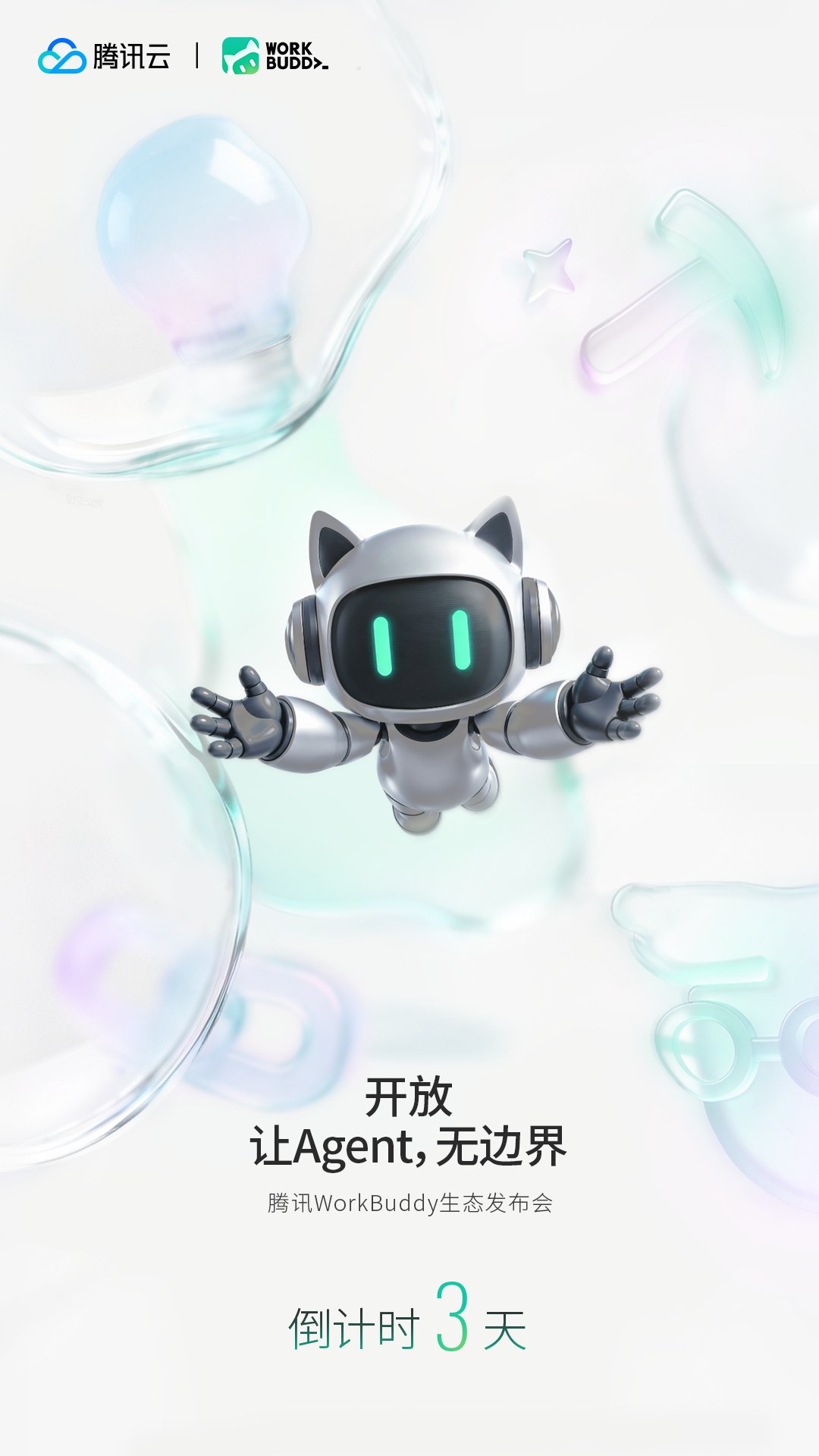 倒计时3天定稿