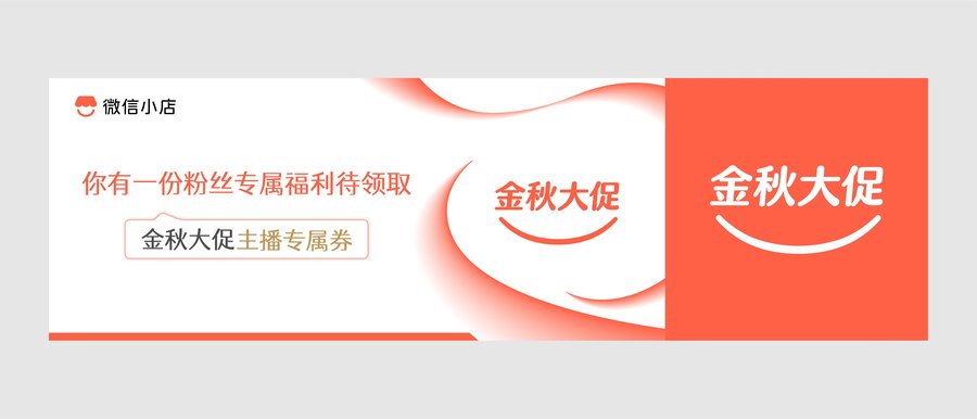 粉丝专属福利待领取