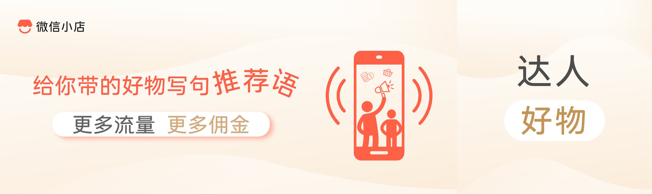 达人好物·写句推荐语